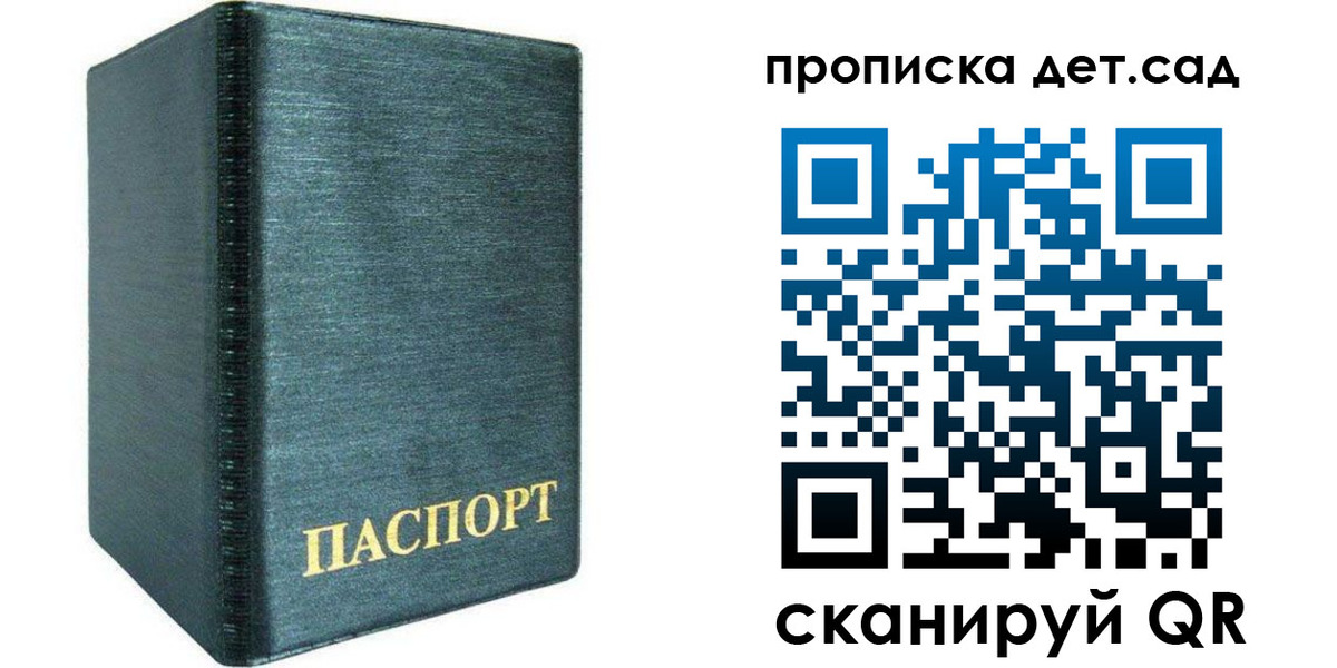 прописка иностранных граждан в Карасуке