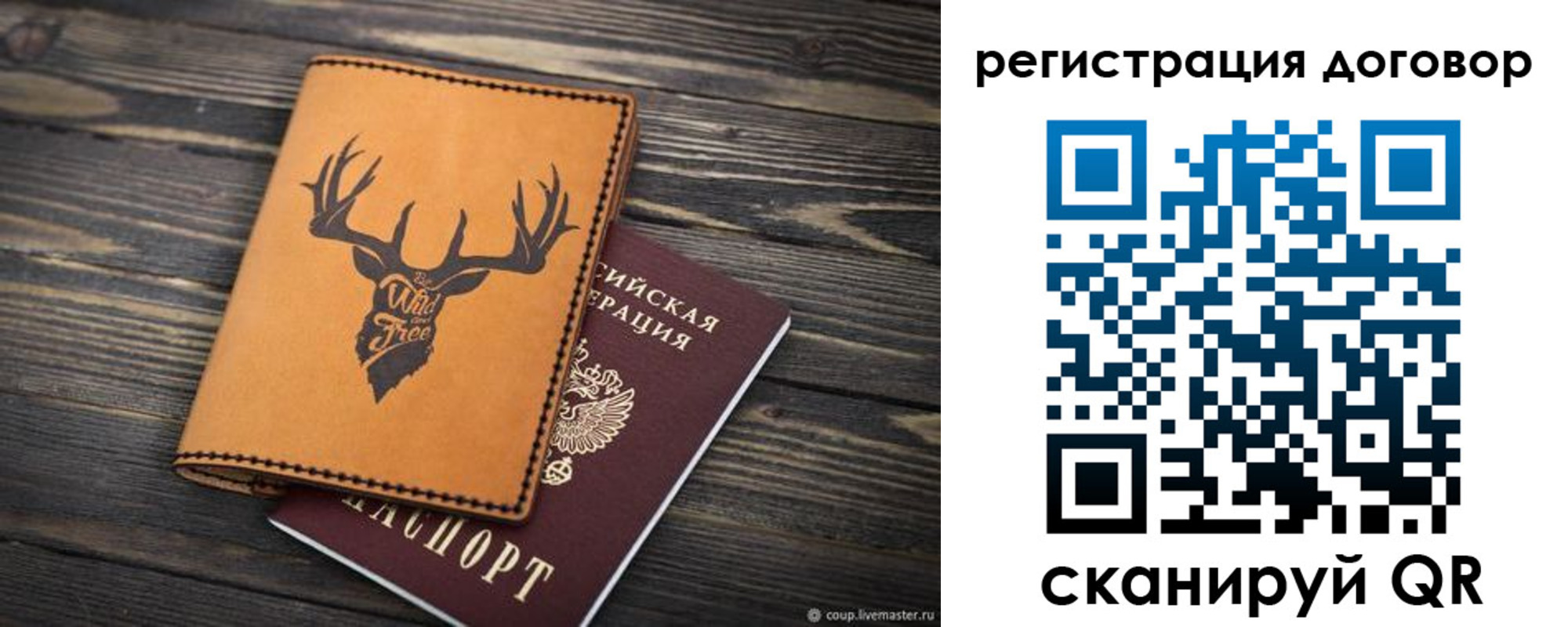 временная регистрация недорого в Карасуке