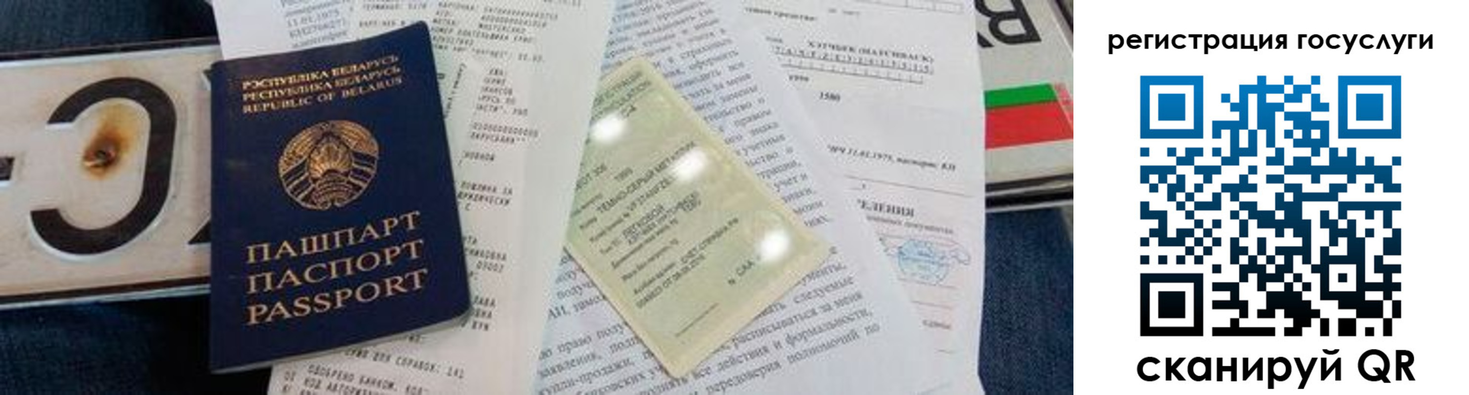 временная регистрация гарантия в Карасуке