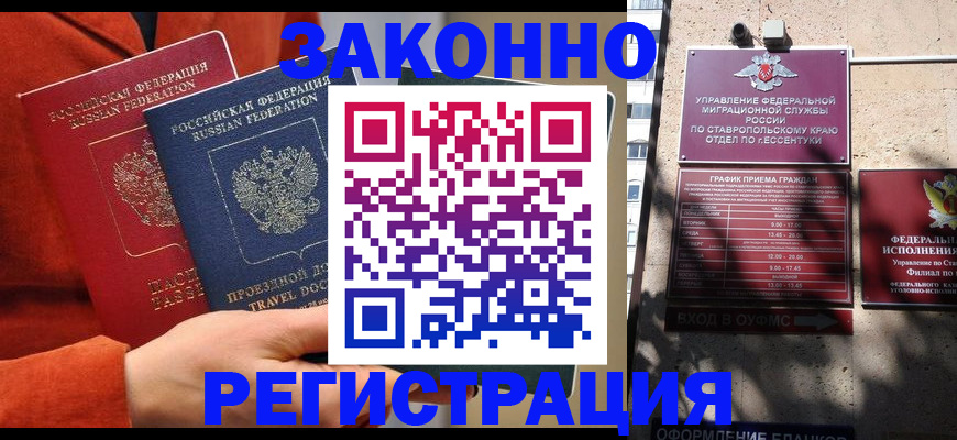 временная регистрация госуслуги в Карасуке