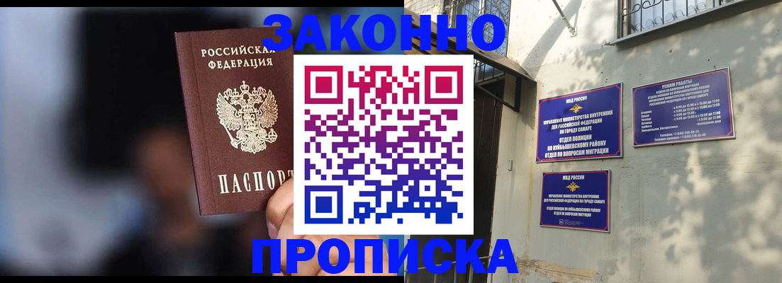 прописка паспорт в Карасуке