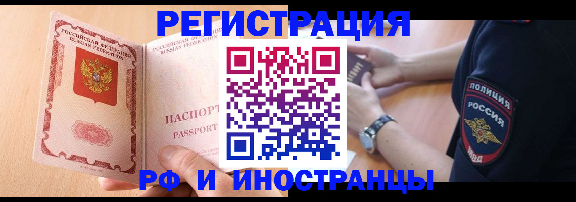 прописка для кредита в Карасуке