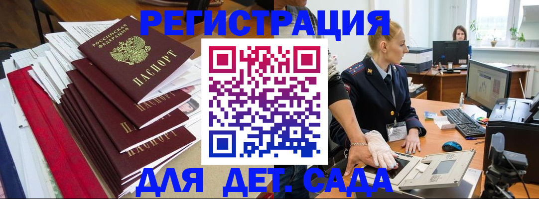 прописка для работы в Карасуке