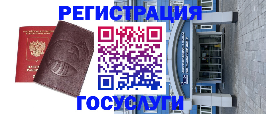 временная регистрация надежно в Карасуке