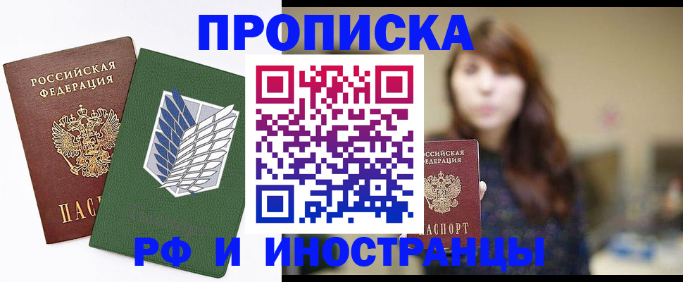 прописка от собственника в Карасуке