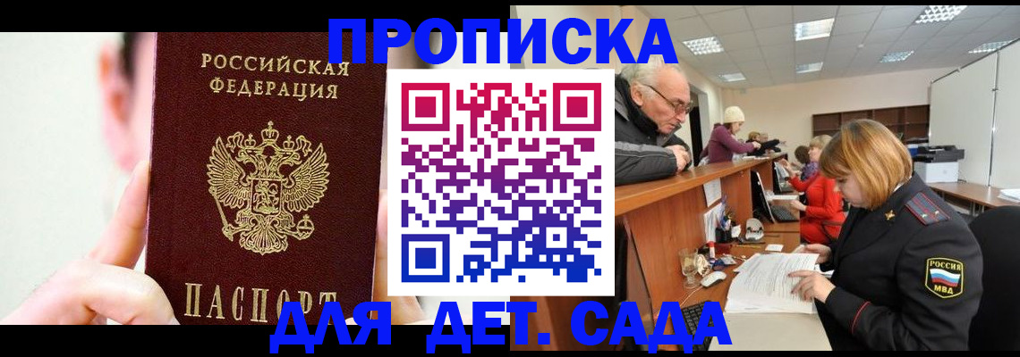 временная регистрация собственник в Карасуке